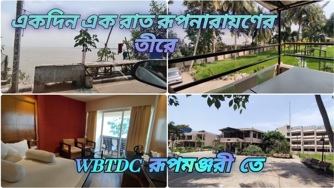 One Night stay at Gadiara | গাদিয়াড়া | WBTDC রূপমঞ্জরী | Roopmanjari Tourism Property গাদিয়াড়া🧿