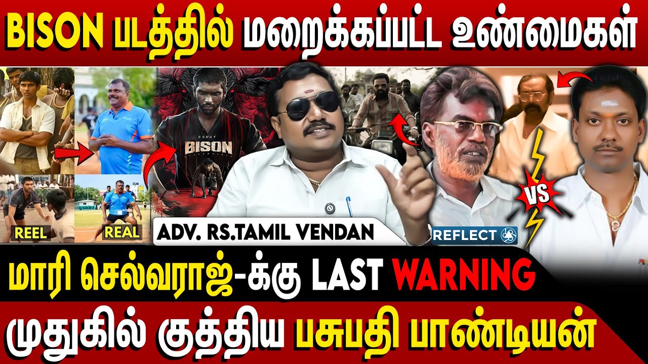 Bison படத்தில் மணத்தி கணேசன் பற்றி மறைக்கப்பட்ட உண்மைகள் | RS Tamilvendhan Interview | Bison | Ameer