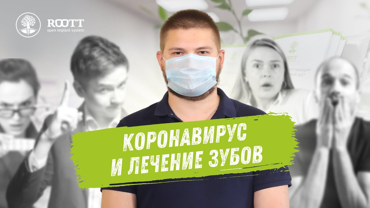 Вакцинация от коронавируса и лечение зубов: отвечаем на популярные вопросы