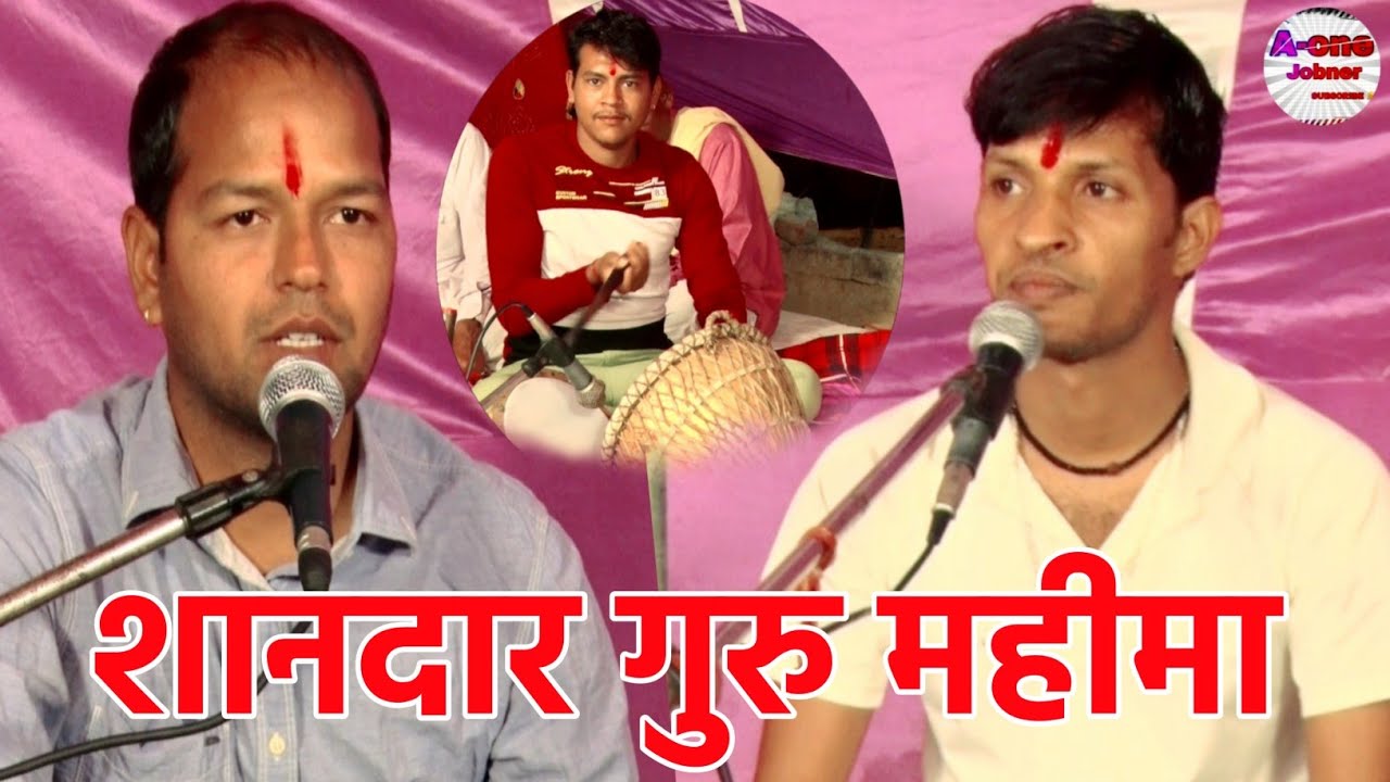 शानदार गुरु महीमा !! चाल मन बावरिया सतगुरु चरणा म चाल !! Satguru Charna M Chal Bhajan !! Surendra...