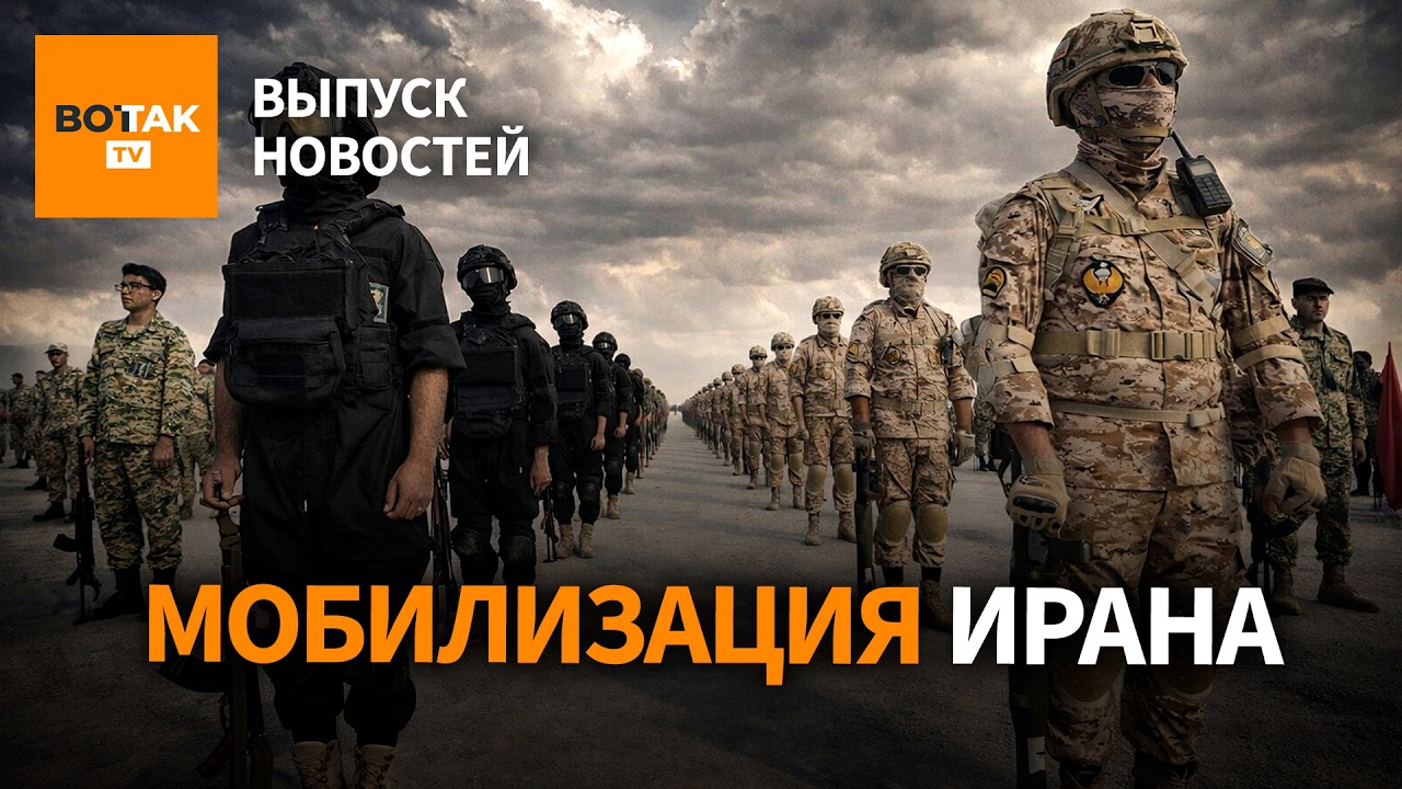 ⚠️ Иран объявил мобилизацию. Коллапс аэропорта 