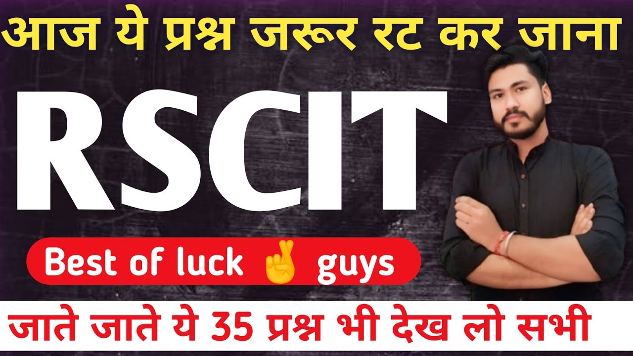 Rscit 35 question class Rscit exam Most important Questions 2026 Rscit Paper March 2026