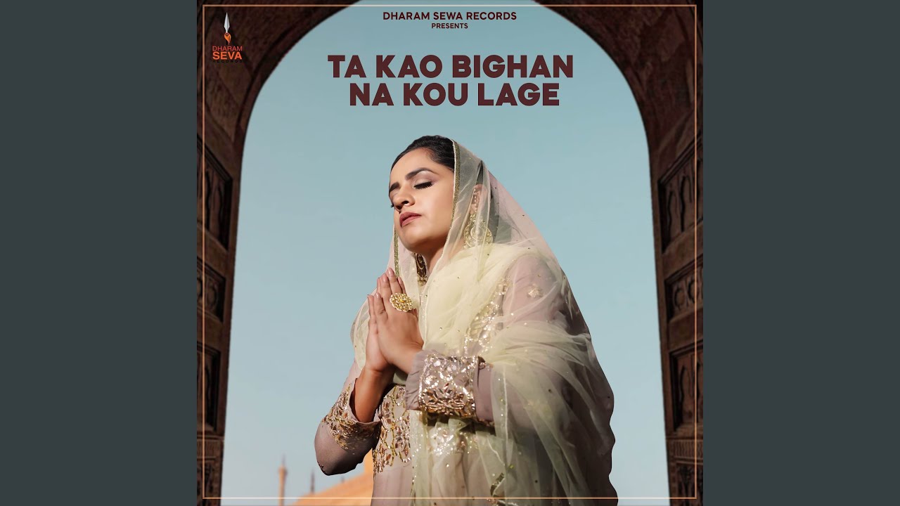 Ta Kao Bighan Na Kou Lage