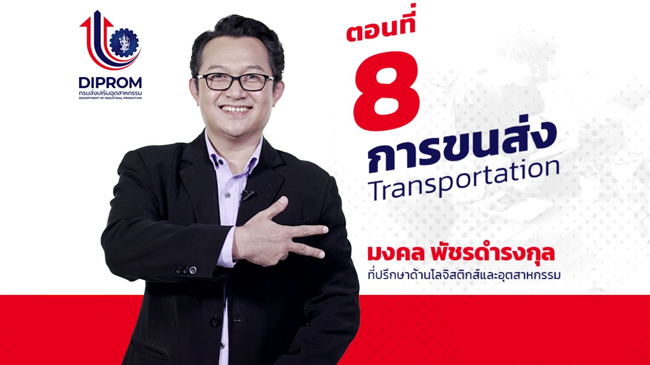 ILPI Lesson 8: Transportation