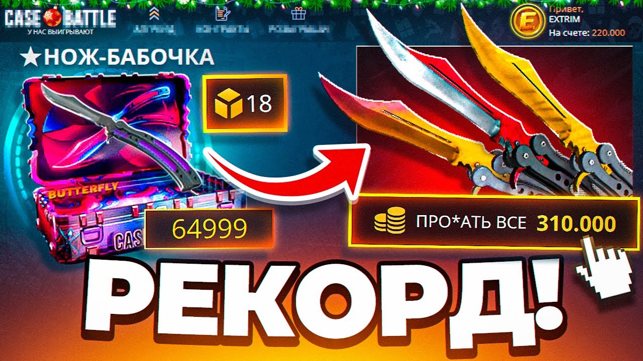 20 БАБОЧЕК на КБ , ЭТО РЕКОРД ВЫВ*ДА за ГОД!