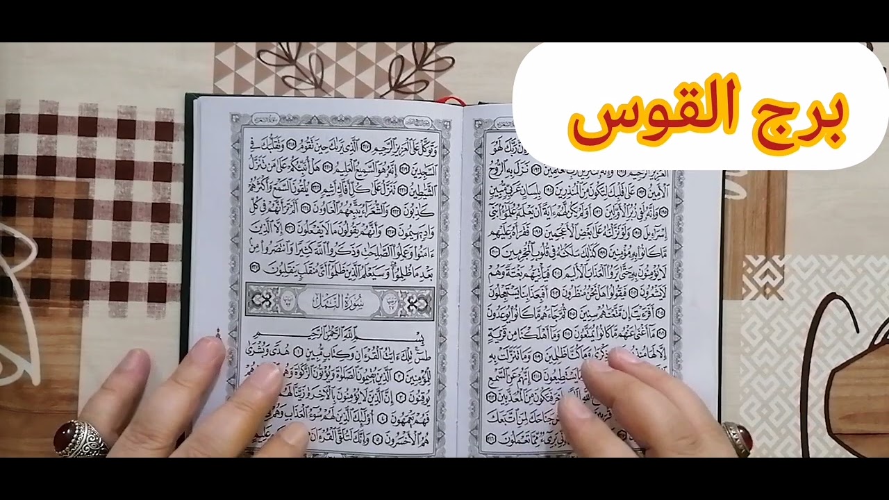 برج القوس اقوى استخارة عامة تفصيليه التاريخ هيكتب اسمك من جديد تغيير جذري لحياتك تخليص اوراق مهمة