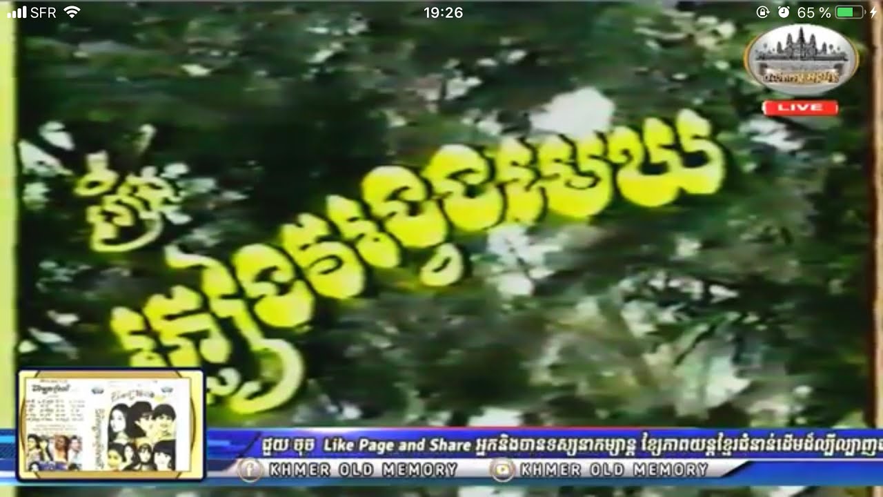 រឿង​ ភ្លៀង​វង្វេង​មេឃ | Pleang vong veng mek | Khmer old movie