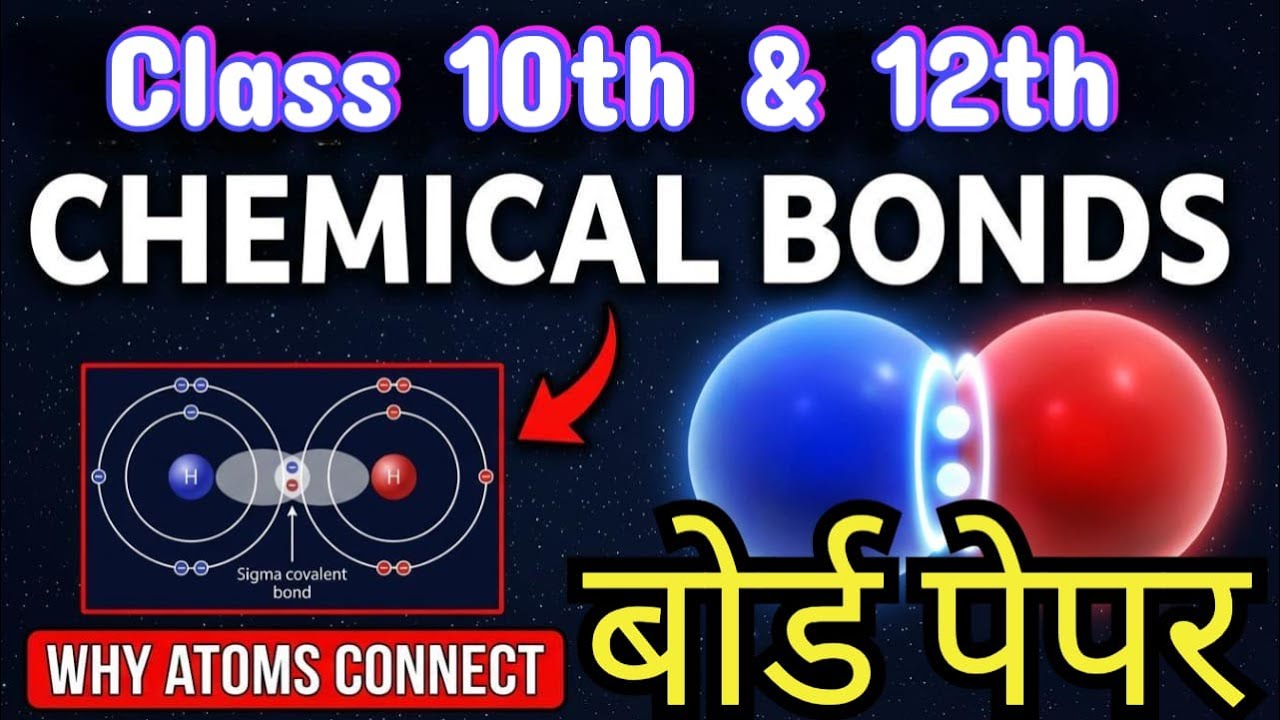 aayanik bonding | covalent bond #chemistry #boardpaper