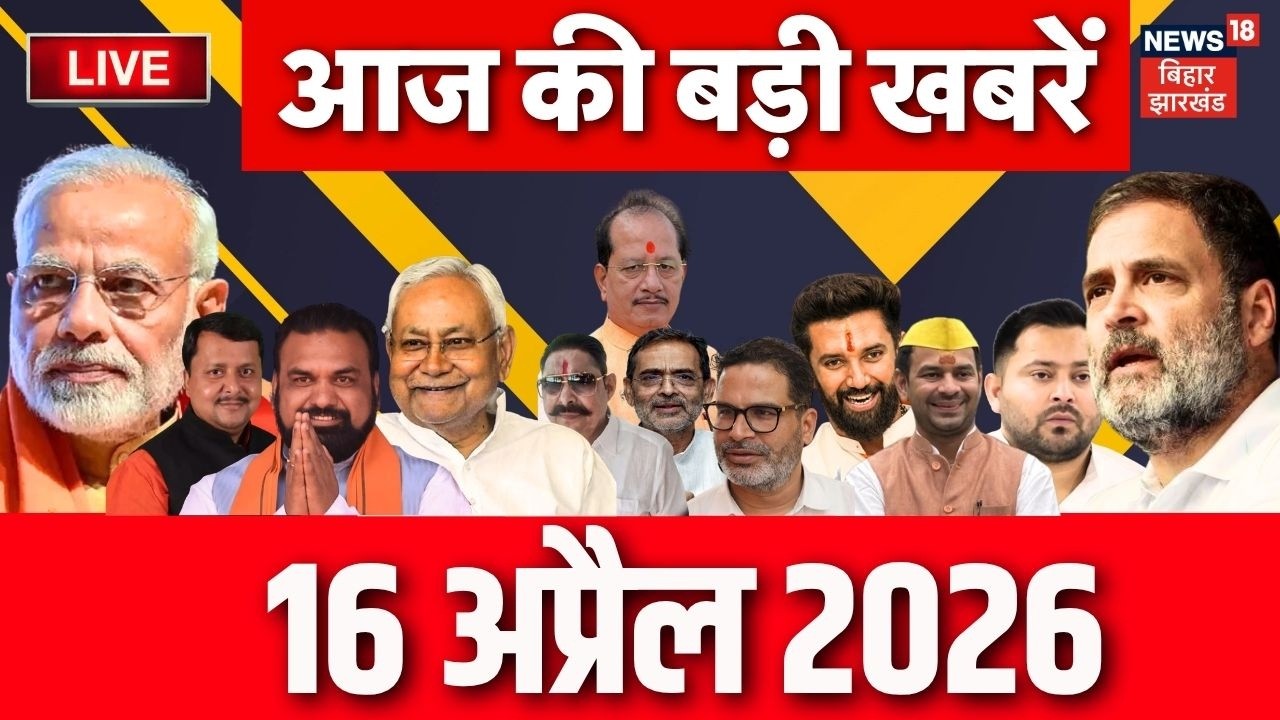 Aaj Ki Taaja Khabar LIVE : आज की बड़ी खबरें | Nitish Kumar | Samart Chaudhary | Bihar New CM |Nishant