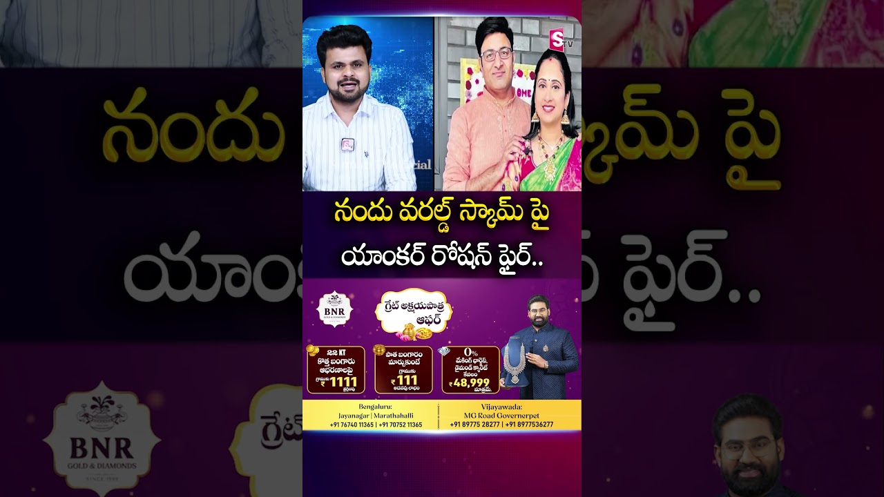 Anchor Roshan Live Call With Nandu's World  | Youtuber Nandu & Madhukar Issue | Part2|SumanTV Roshan