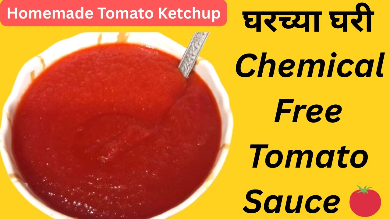 घरच्या घरी Chemical Free Tomato Sauce 🍅 | Homemade Tomato Ketchup | शुद्ध टोमॅटो सॉस सोप्या पद्धतीने