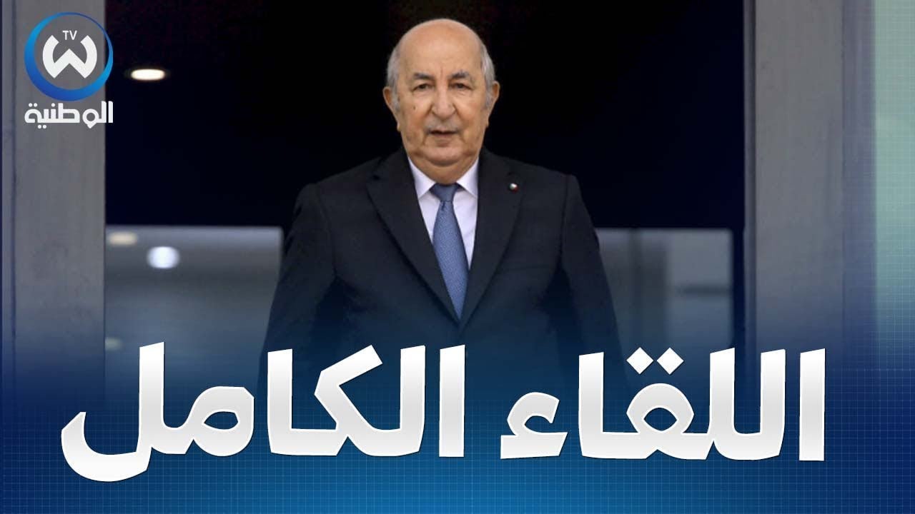 مباشر.. اللقاء الاعلامي الدوري لرئيس الجمهورية مع ممثلي الصحافة الوطنية