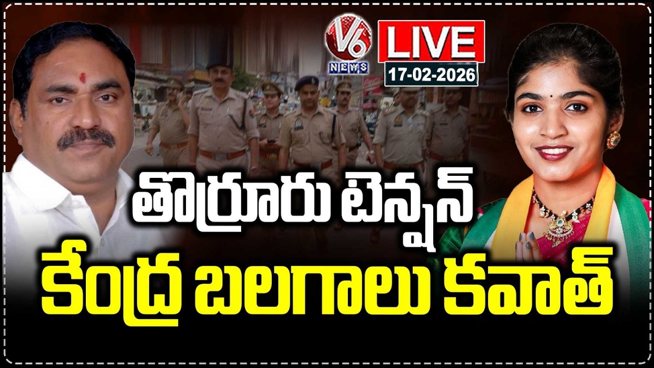 LIVE : Central Forces Deployed In Thorrur Over  Municipal Chairman Election | V6 News