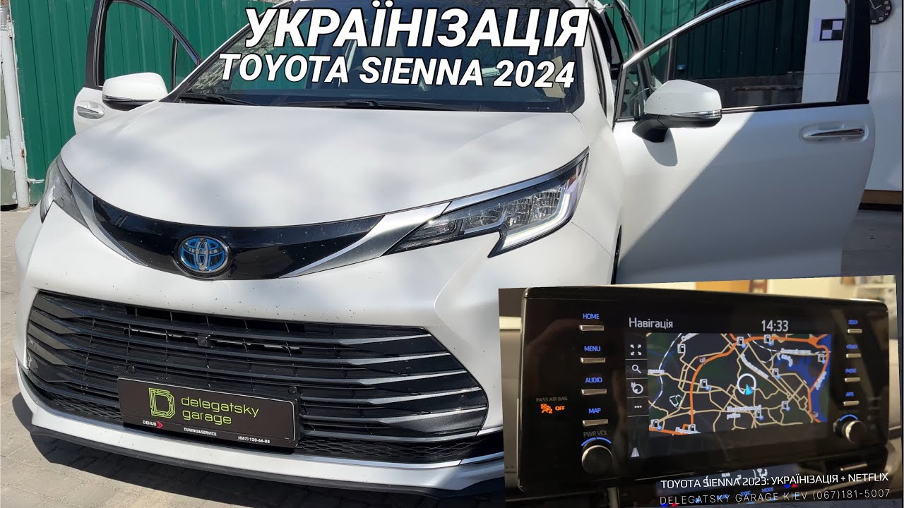 Toyota Sienna 2024: українізація, прошивка, адаптація, YouTube, Netflix, підшивка SIM карти USB порт