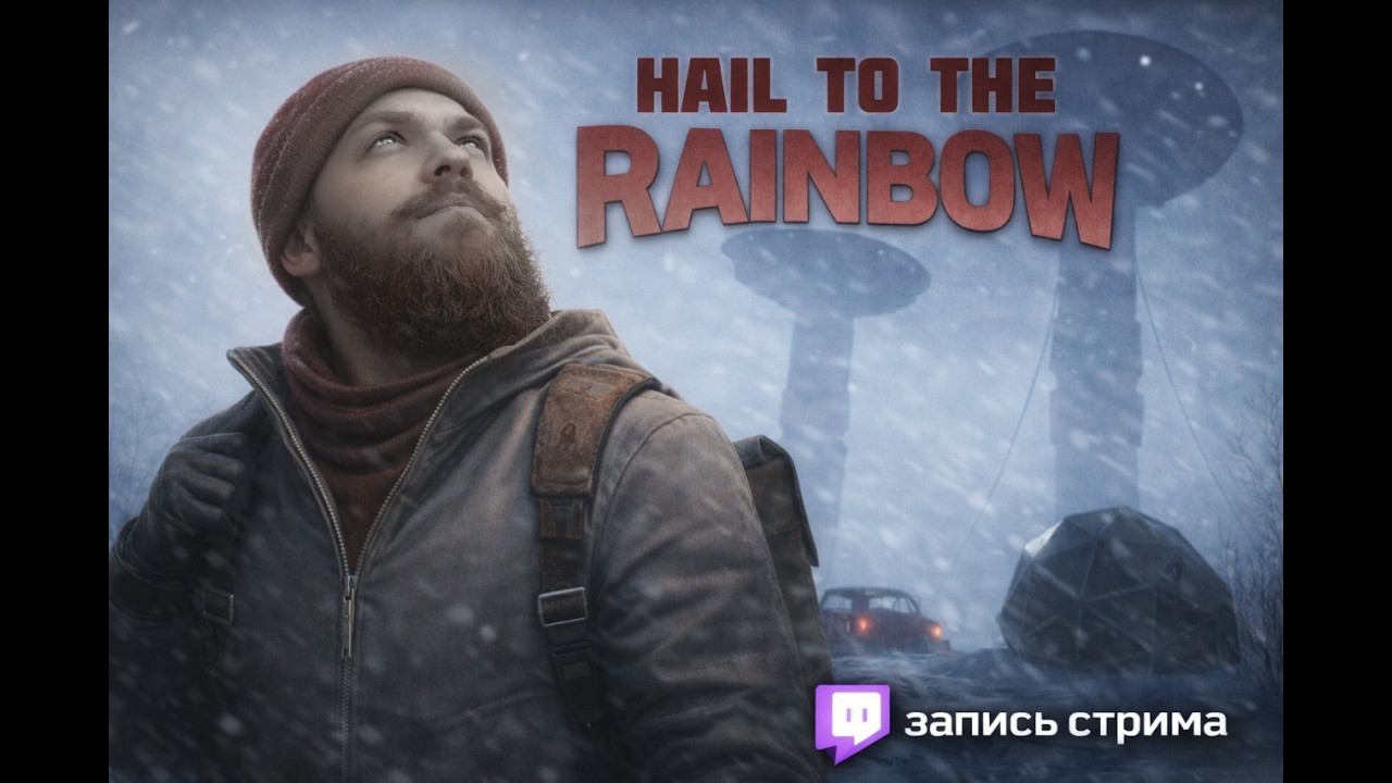 Hail to the Rainbow. #3 Сбил на дороге детеныша робота