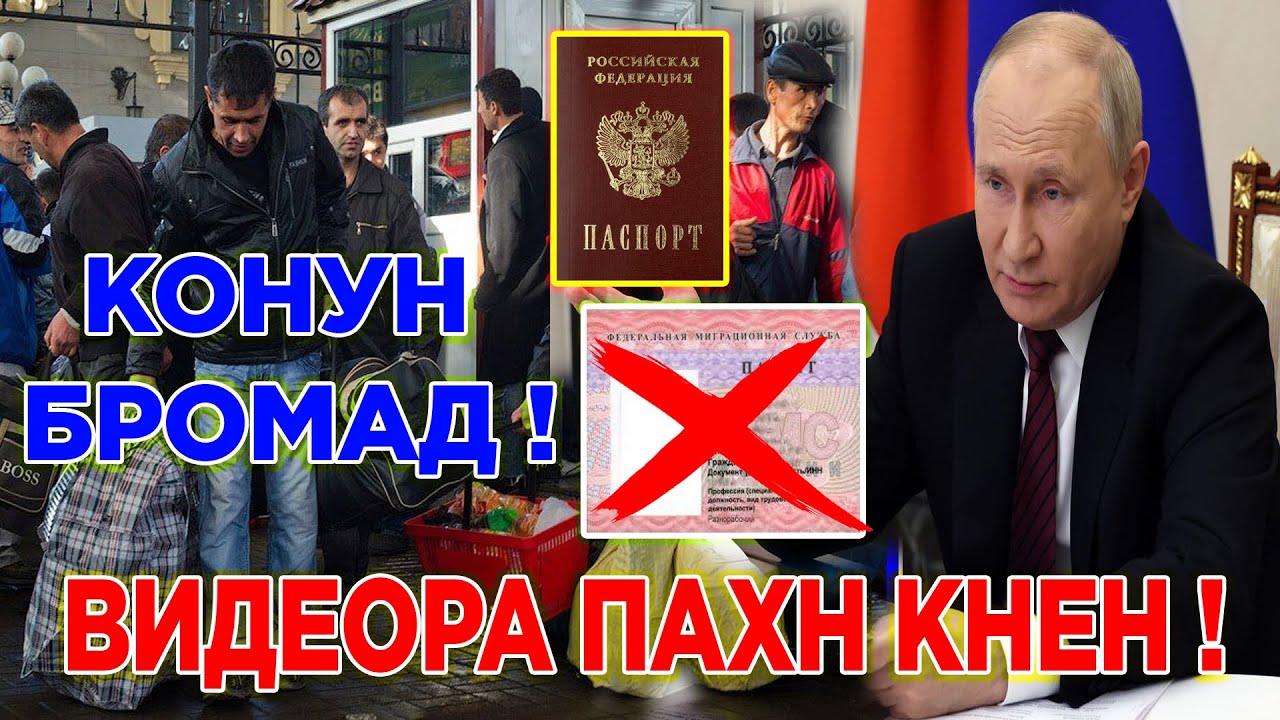 Қонун Имзо Шуд  : Мардуми Тоҷик Огоҳ Бошед ( ЮРИСТ TJ ) 27.01.25