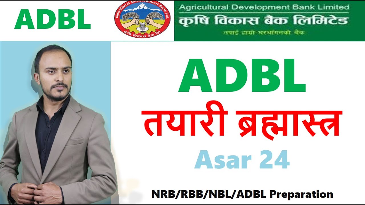 ADBL Preparation  ब्रह्मास्त्र - MCQ Focus II CA DPD II