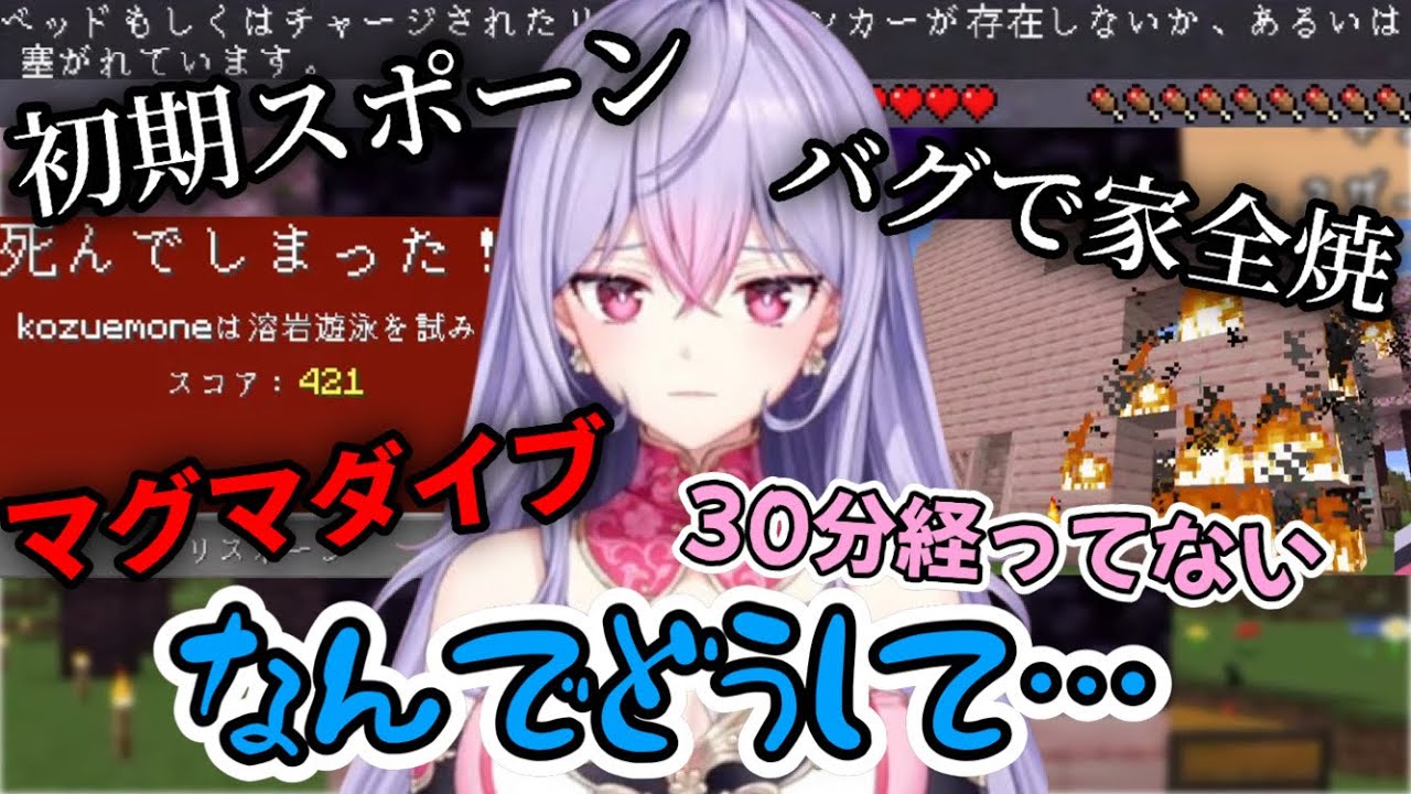 立て続けに色々不憫な事が起こるもねちのマイクラ【梢桃音/にじさんじ/切り抜き】