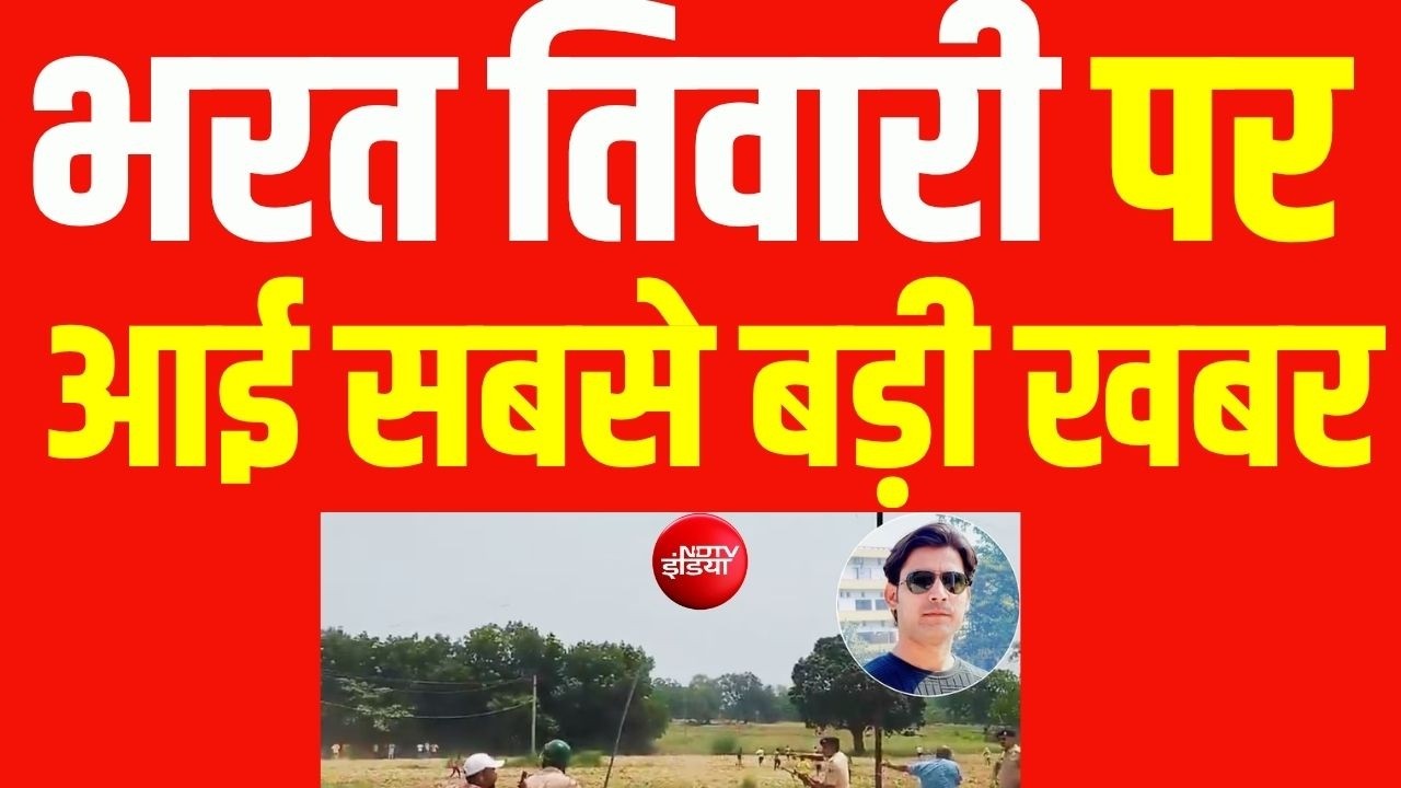 Bharat Tiwari Encounter: भरत के एनकाउंटर पर 'महापंचायत' | Bhojpur News | Bihar Police | Samrat
