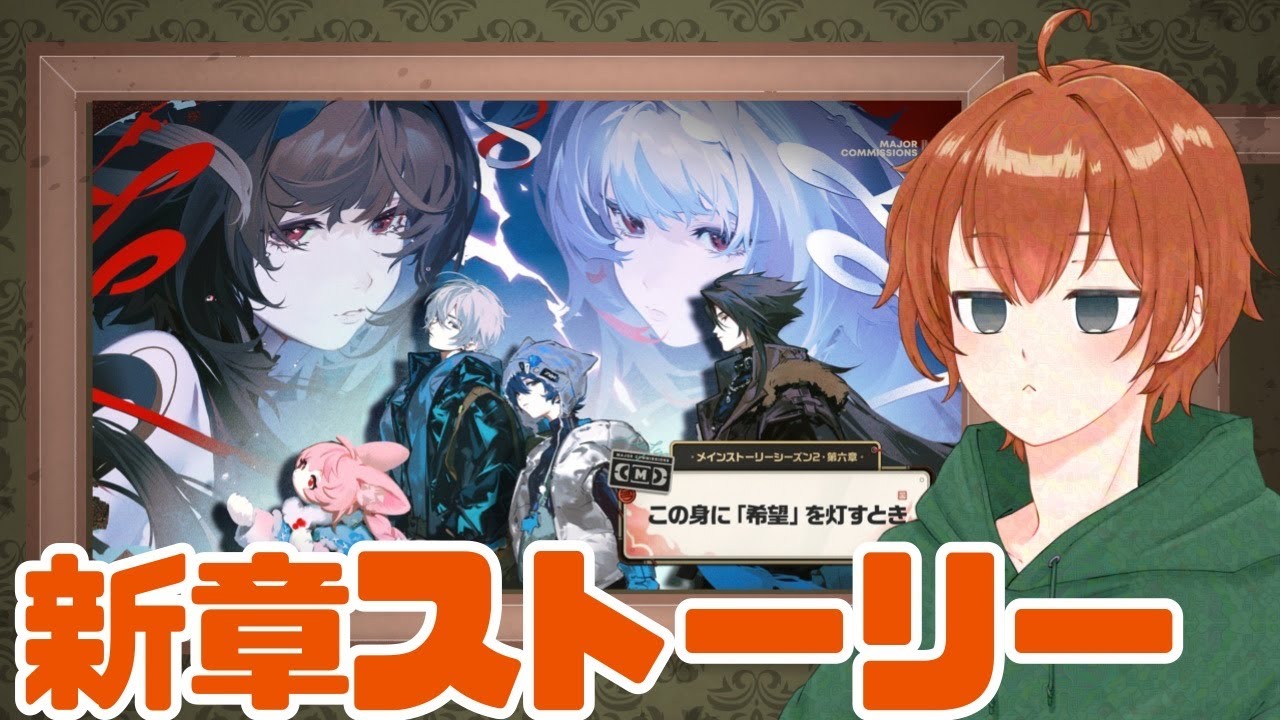 【ゼンゼロ】新章ストーリー進めますか...！