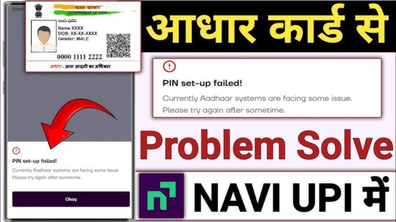 Navi problem PIN setup failed !! Navi Bank balance problem PIN setup failed 2026