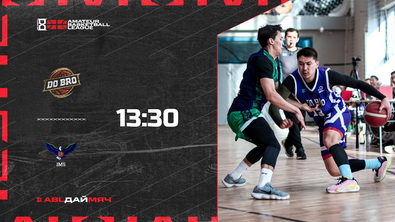 Do Bro — IMS | «Дай Мяч!» 1 дивизион