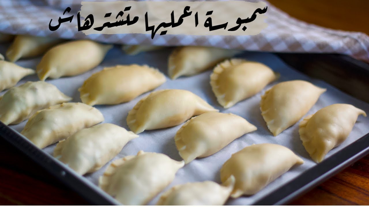 عجينة السمبوسة  المقرمشة  ! مع انواع حشوات لذيذة ومنهم جبنة مطاطية جدا ! مع ريم