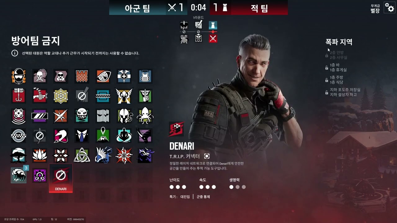 레식R6(rainbowsix) 무계급 별장