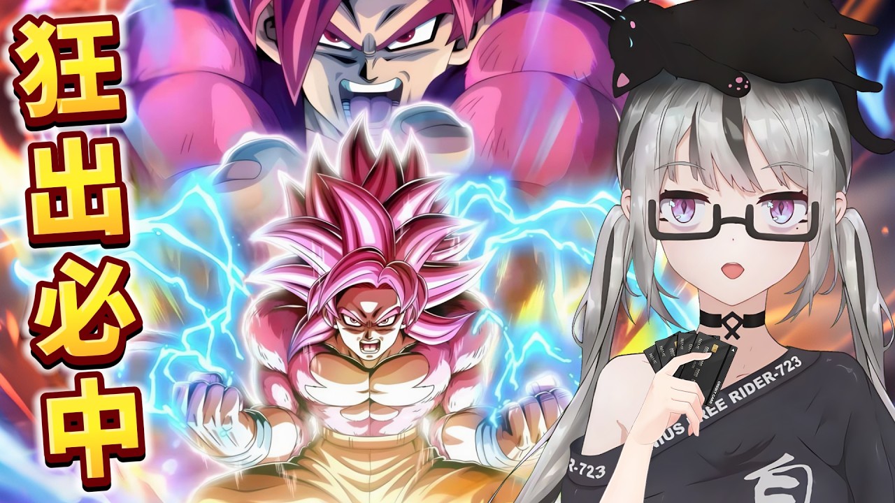 七龍珠爆裂激戰抽卡精華｜超多LR超多特效！7主播11周年新手神運必中注目！【香港Vtuber／ドッカンバトル】