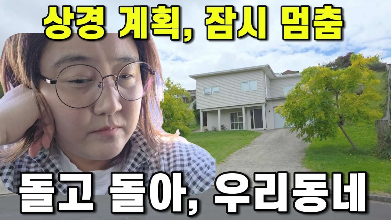 ​2달간 랜트집 100곳 넘게 뒤졌는데.. 마지막 순간, 모든 계획을 뒤집었습니다 | 5식구 집구하기 4탄