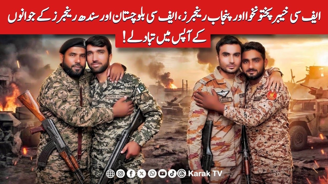 FC KPK & Punjab Rangers and FC Balochistan & Sindh Rangers Wings Posting Welcome 😎