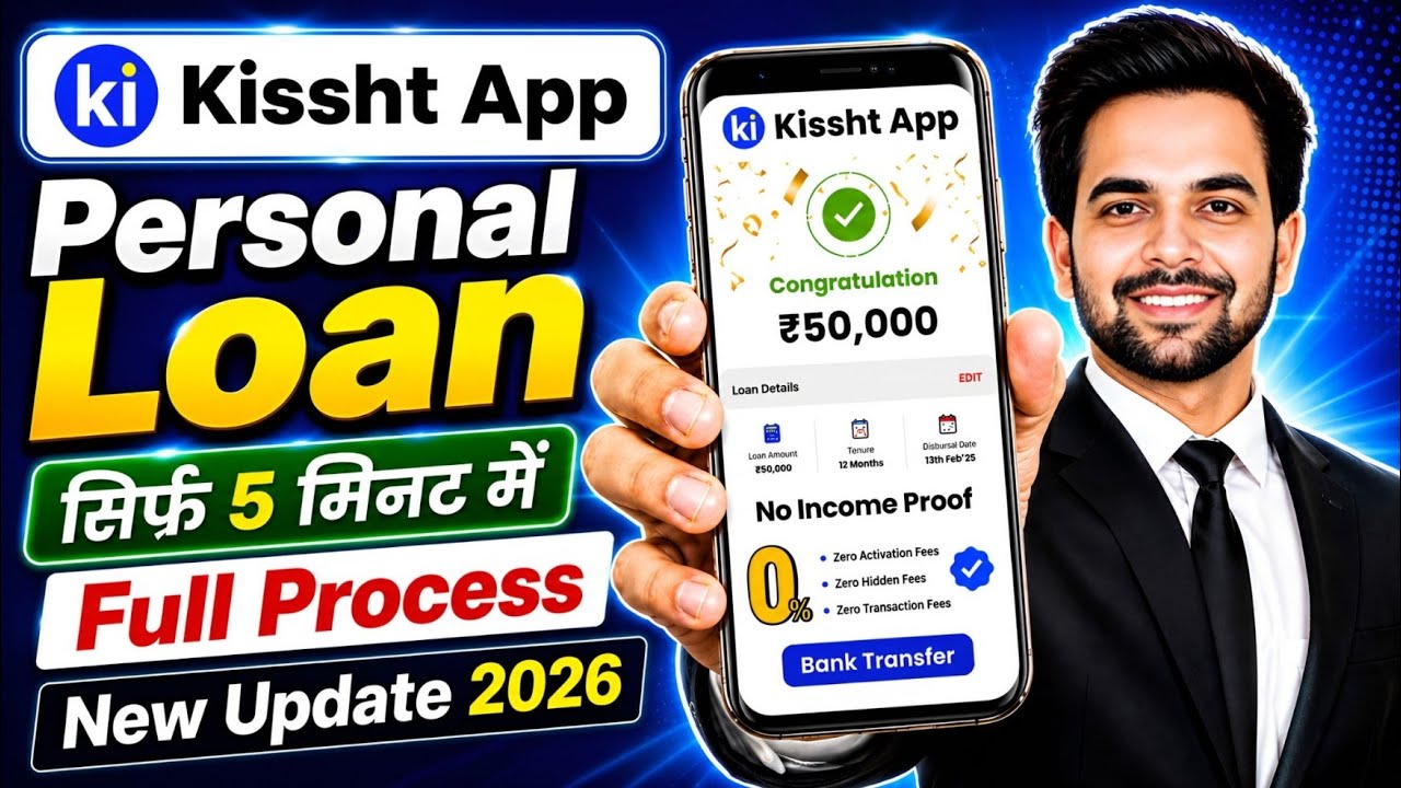 Kissht App Se Loan Kaise Le 2026 | How to Apply Kissht Personal Loan | Kissht Loan App | Kissht