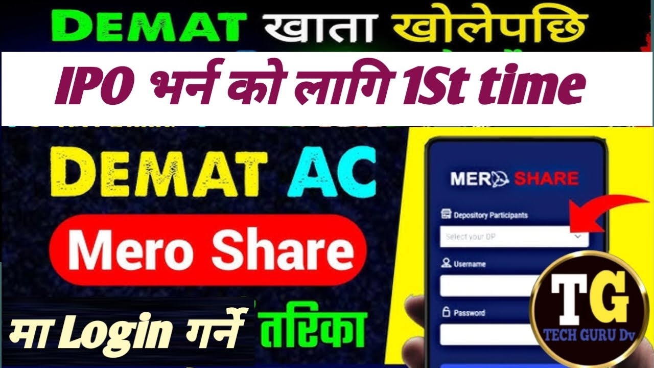 Mero Share Login कसरी गर्ने? How to login mero share? Mero share App login first time. #techgurudv 