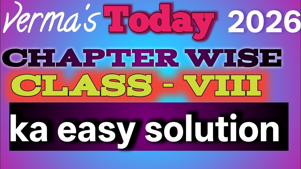 Verma Today Solution Class 8 2-D का क्षेत्रफल 