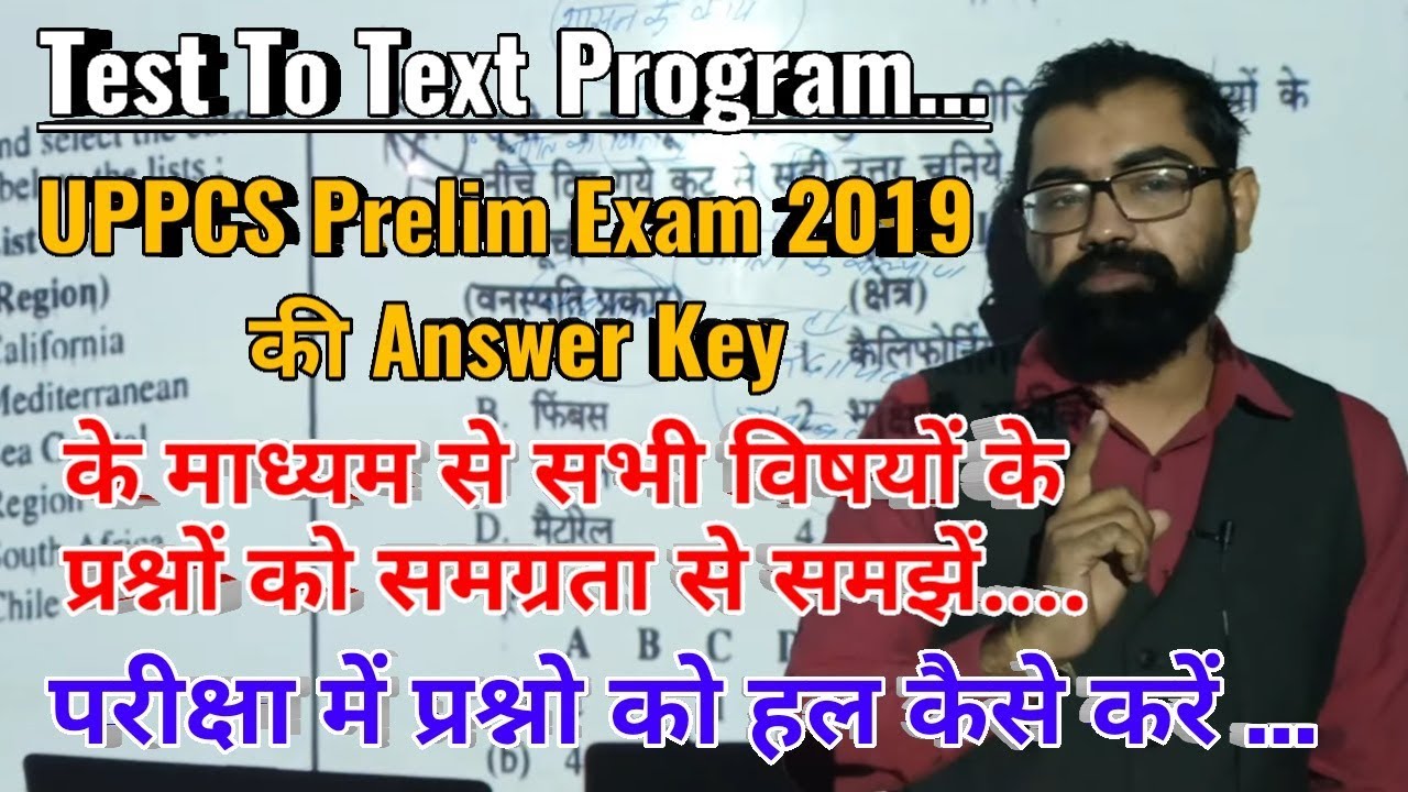 Test To Text Program-: समग्रता से अध्ययन @UPPCS PRELIMS ANSWER KEY 2019