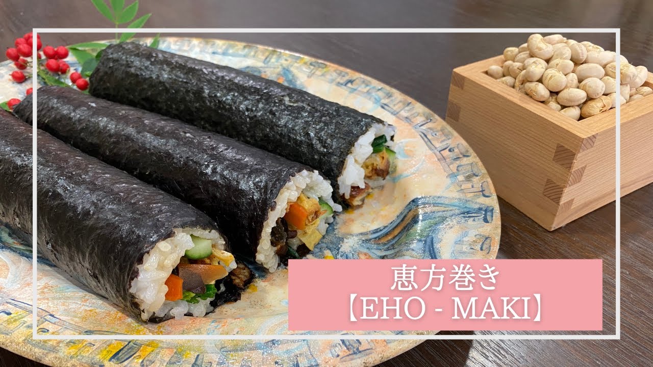 How to make Eho-Maki / Sushi Rolls for Good Fortune!