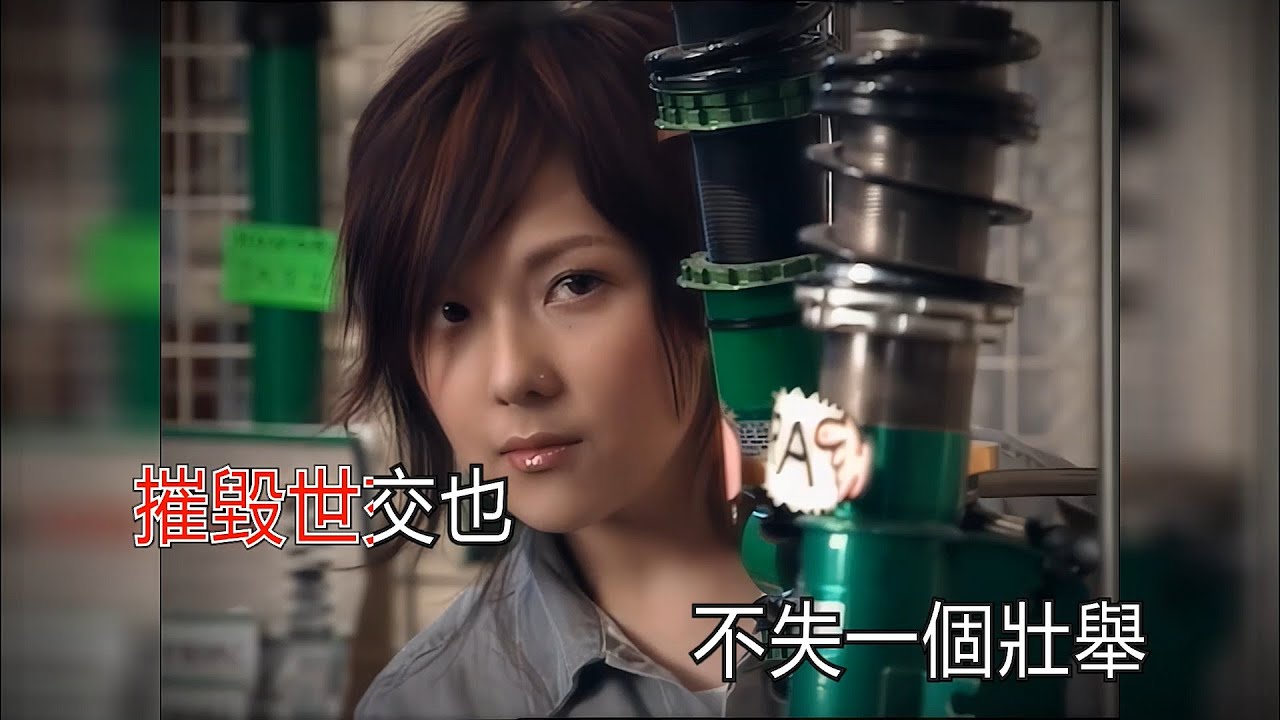 衛蘭  大哥 KTV 高清修復版