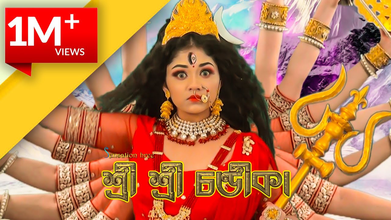 Mahalaya 2020 ll Shree Shree Chandika ll Devi Vandana Part 3 ll Official Video