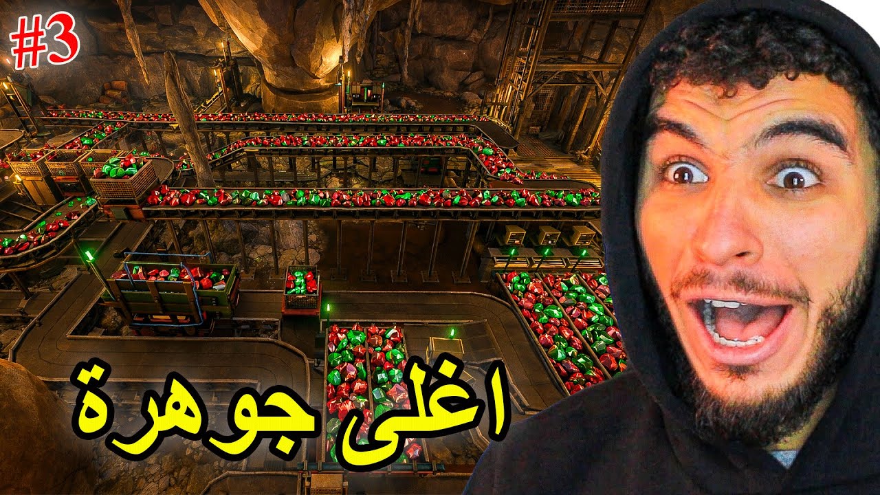 التنقيب عن المعادن #3 || طالعت جوهرة اغلى من الالماس سعرها غالي 🔥 !! MineMogul