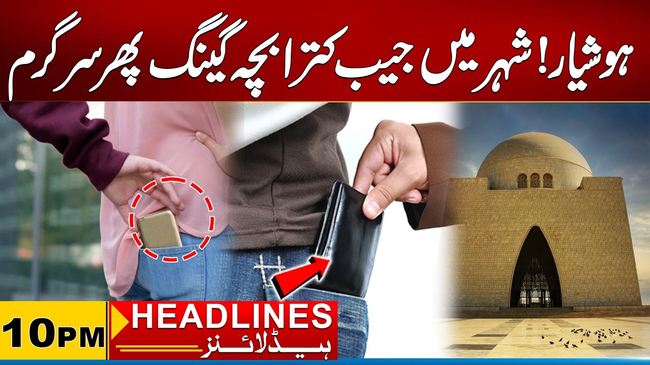 Careful | Pickpocket Gang In Karachi | 10PM News Headline | 07 July 2026 | City 21
