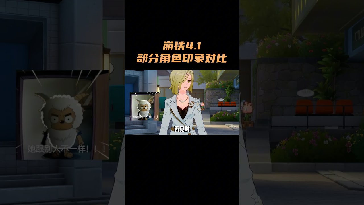 崩铁4.1部分角色印象对比！ #崩坏星穹铁道