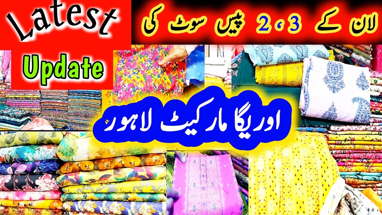 Auriga market Lahore | Lawn 2 piece 3 piece Replica Dresses Wholesale rate | Latest Update