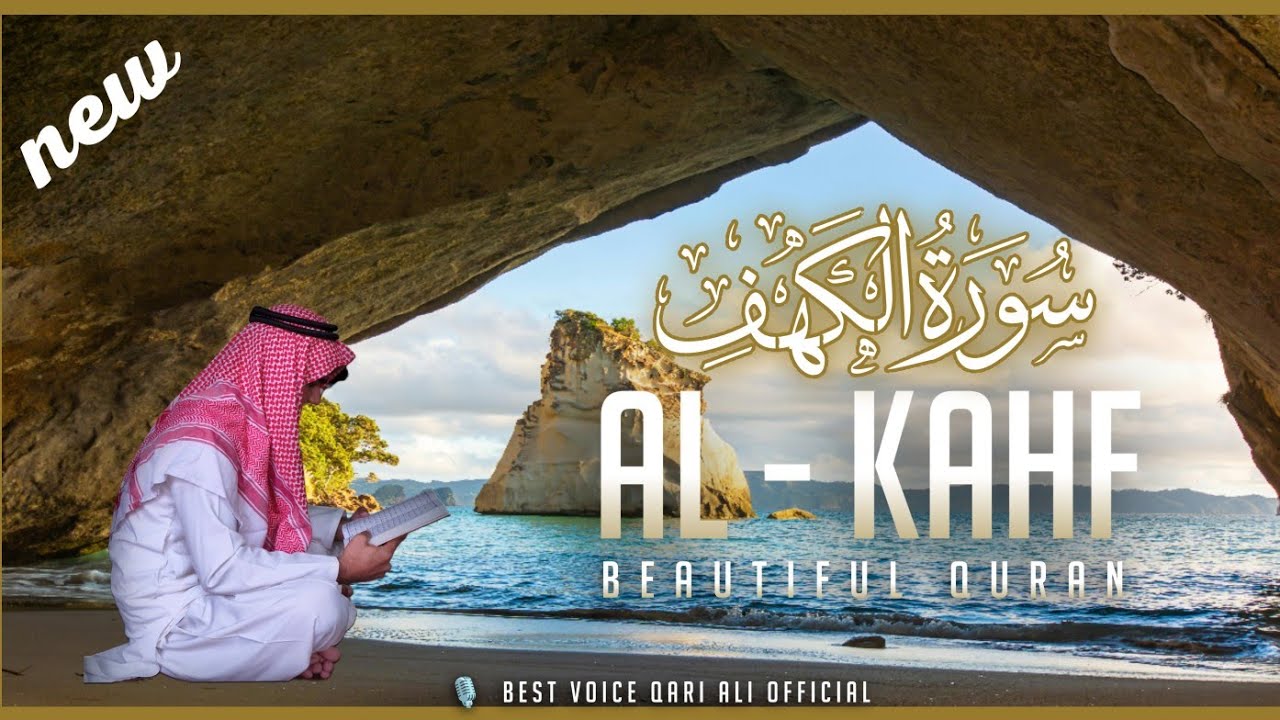 Surah Kahf fast recitation (سورۃ الکہف) The Cave | Emotional Recitation of Surah Al-Kahf | Al Kahf 