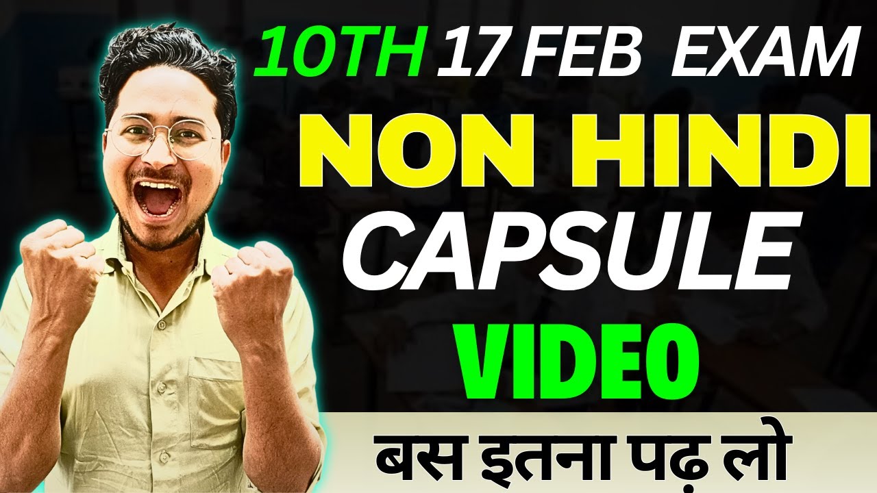 10th Non Hindi 19 FEB 2025 Exam Viral Question || Class 10th Non Hindi Guess Question 2025