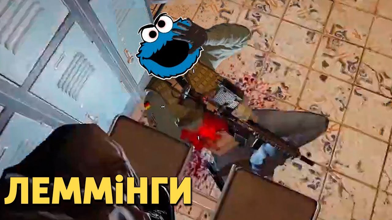 Лемминги /Rainbow Six Siege