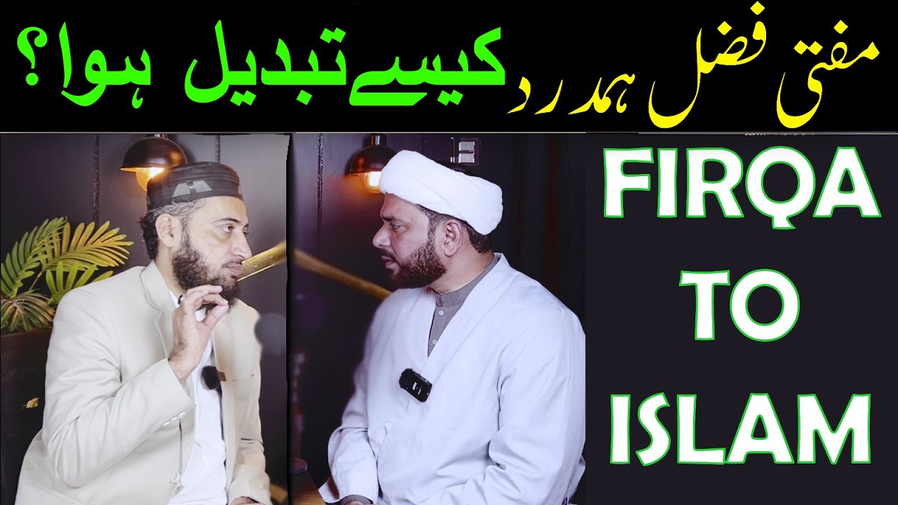 Mufti Fazal Hamdard ki Tabdeeli Sunni Firqa say Islam Tak Safar | Podcast Sajjad Zehrai