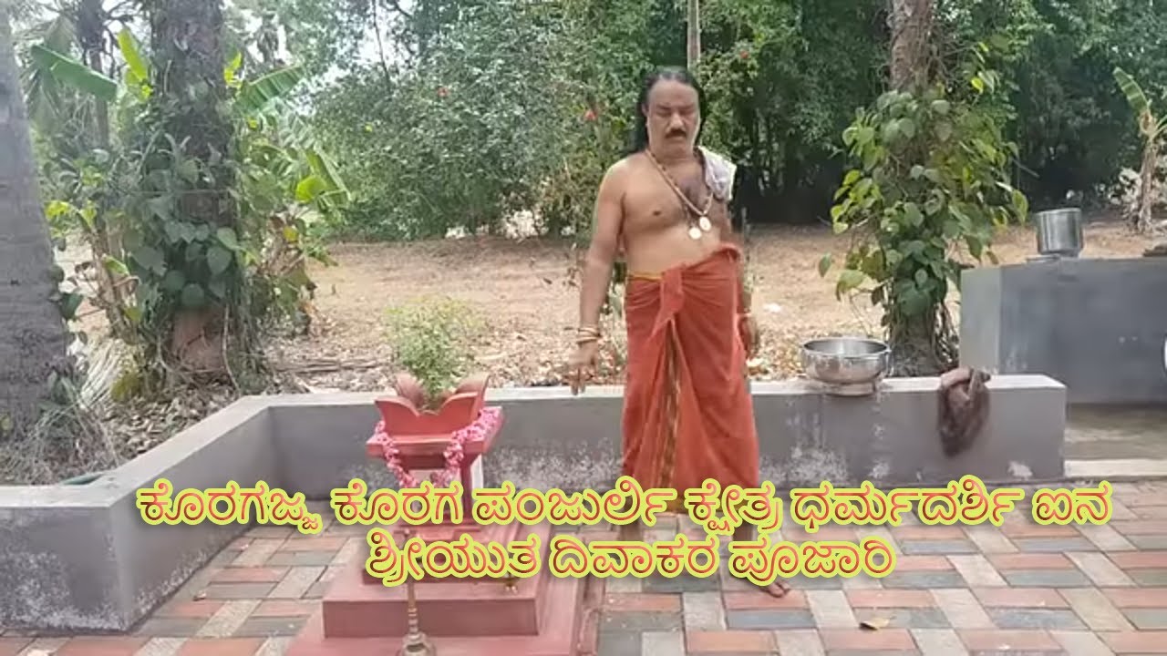 Panjurli Darshanna-Ninjoor