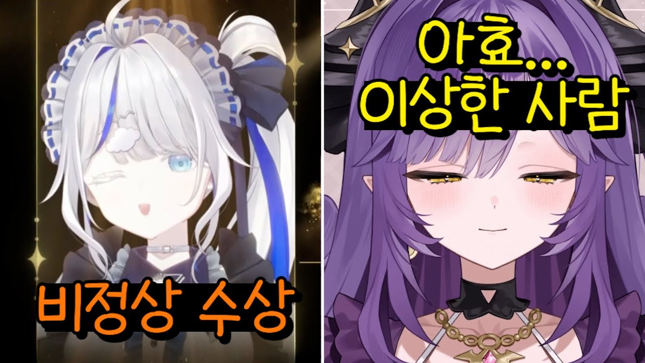 린의 비정상 시상식을 보는 후야 반응 [스텔라이브 - 사키하네 후야]