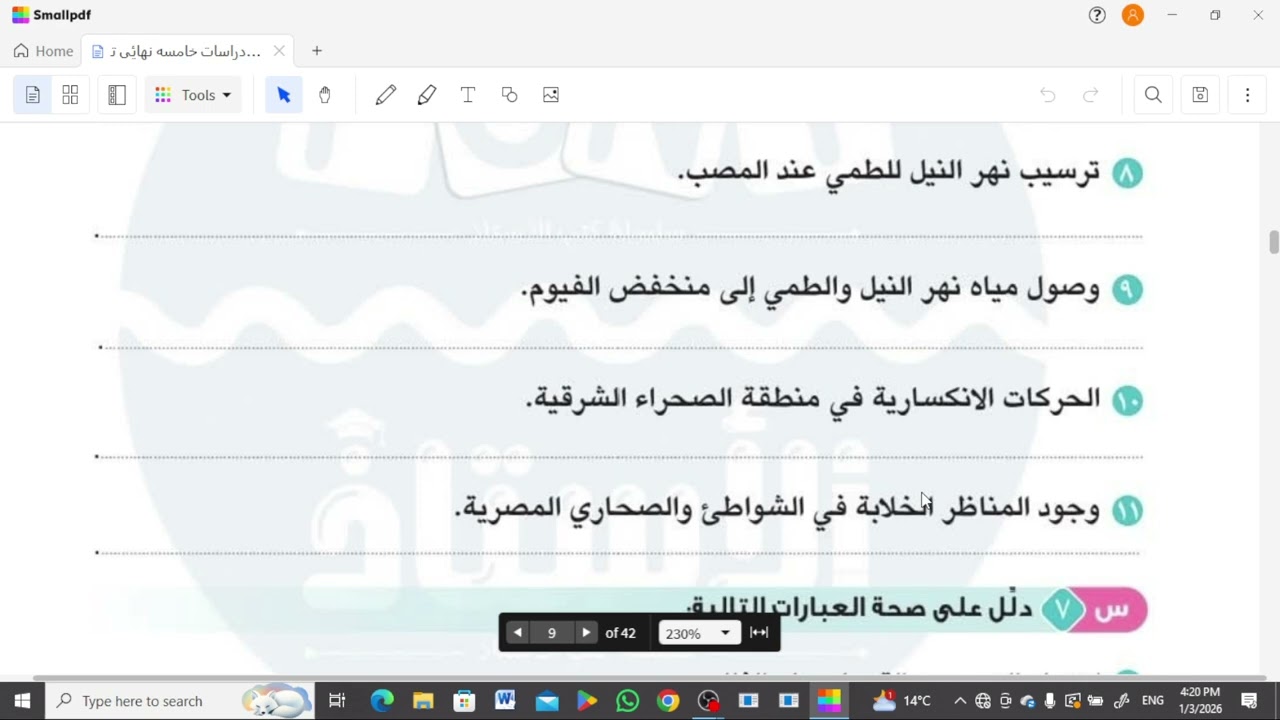 ما النتائج دلل أهم الاسئلة المقالية للصف الخامس الابتدائي الوحدة الأولي الجزء الأول من المراجعة 