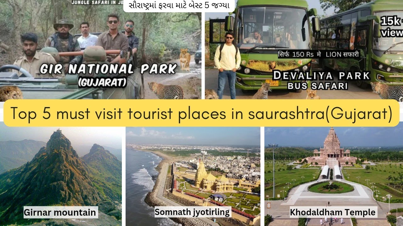 Top 5 must visit tourist places in saurastra gujarat|saurashtra darshan|Sagarviwes